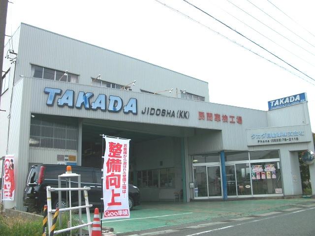 タカダ自動車（株）17