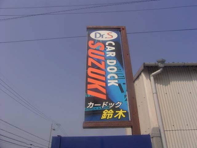 カードック鈴木 輸入車修理／車検／点検 サービス紹介の6つ目