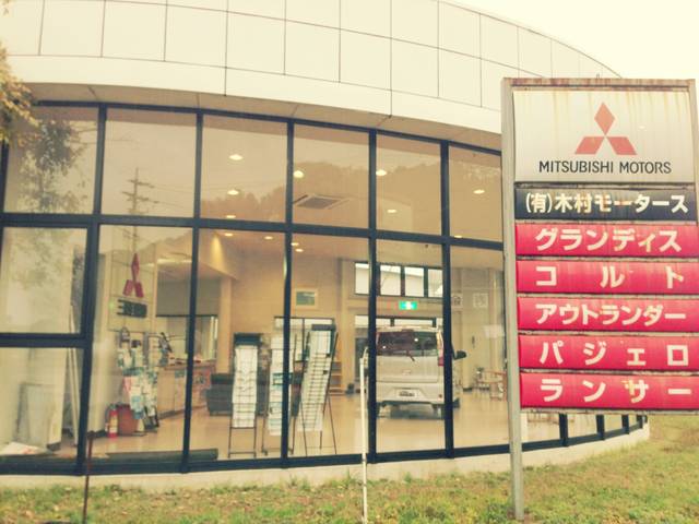 （有）木村モータース11