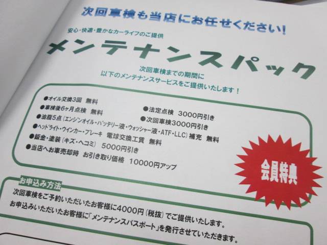 水野モータース新メニュー「メンテナンスパック」登場！