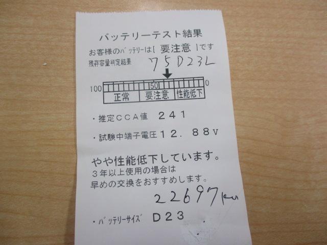 トヨタ　ダイナ　バッテリー取替・クラッチオーバーホール