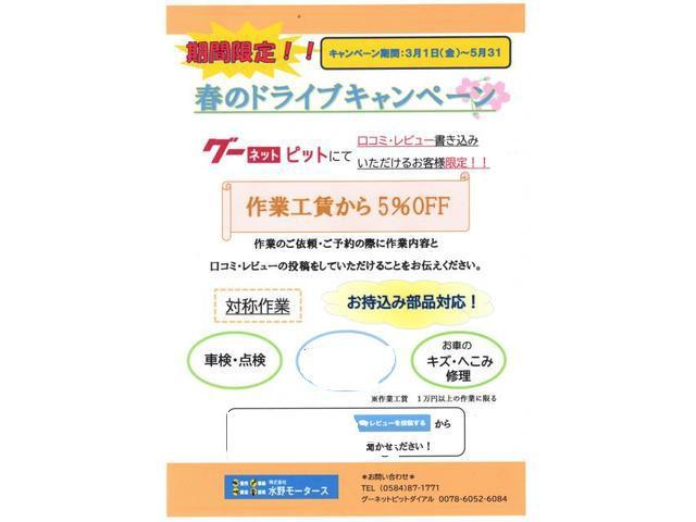 ハリアー　その他パーツ持込み取付