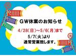 （株）水野モータースの新着作業実績