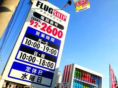 FLUG SHIPの画像