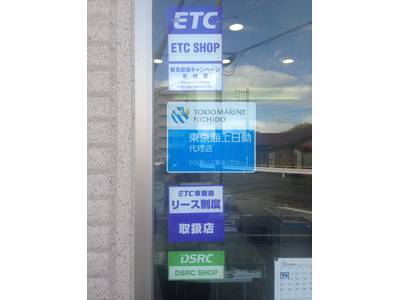 ＥＴＣ　　ＤＳＲＣ　取り扱い店舗