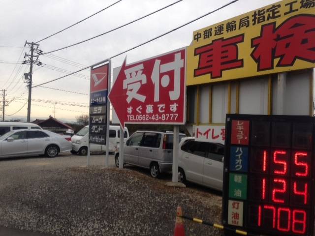 この看板から・・・