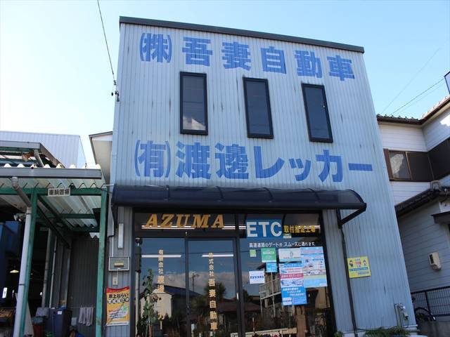 新車・中古車・整備・板金など春日井の車のことなら当社にお任せ下さい。