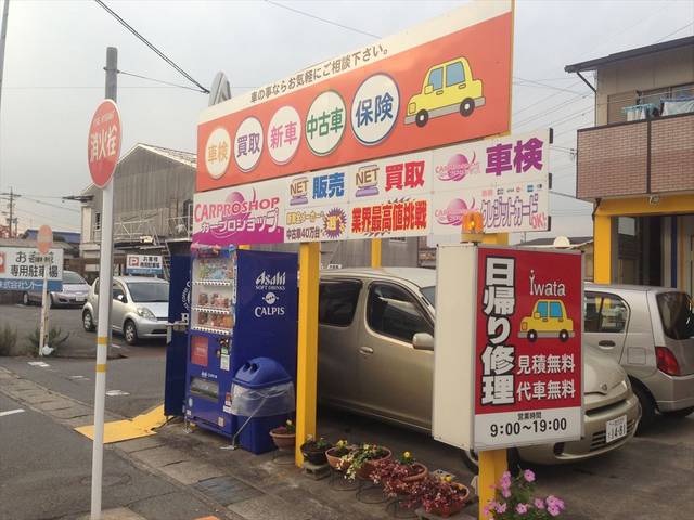 日帰り修理もできます！この看板が目印です！