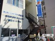 あいおいニッセイ同和代理店です！自動車保険の見直しも承ります。