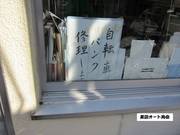 自転車のパンク修理も承ります！お気軽にどうぞ！