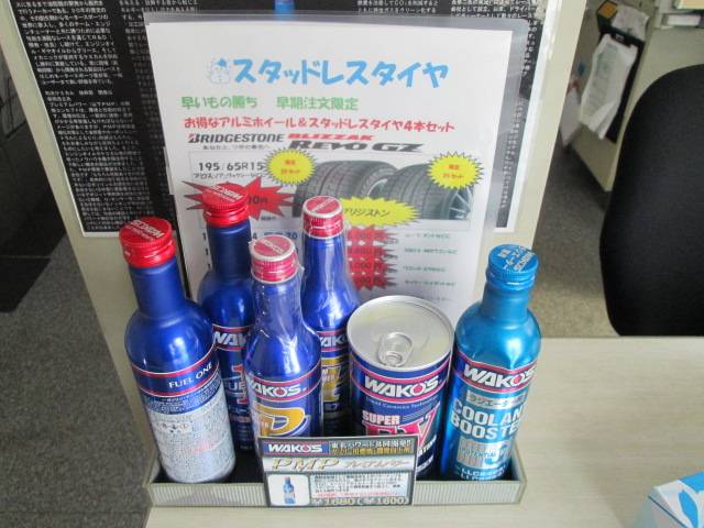 機能向上の添加剤も取り揃えております。