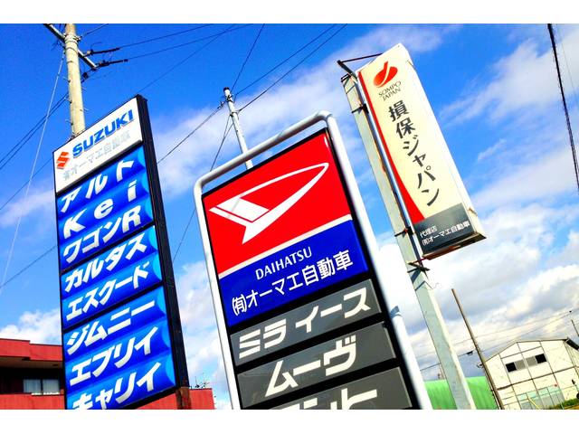 オーマエ自動車4