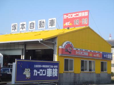 へこんだらカーコンビニ倶楽部