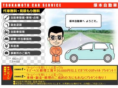 自社ホームページもあります