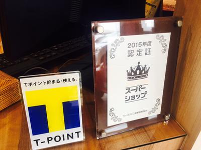 ☆Tポイント取扱店☆