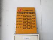 運輸局認証工場完備です！