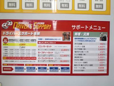 様々な車検コースがあります！