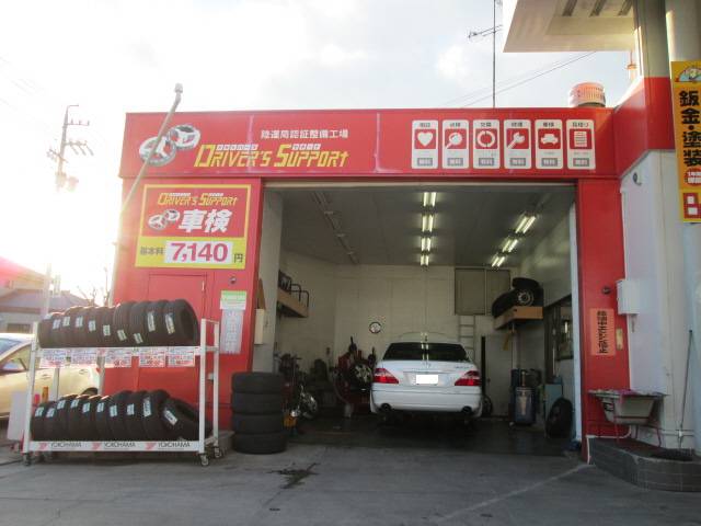 当店のピット内です！