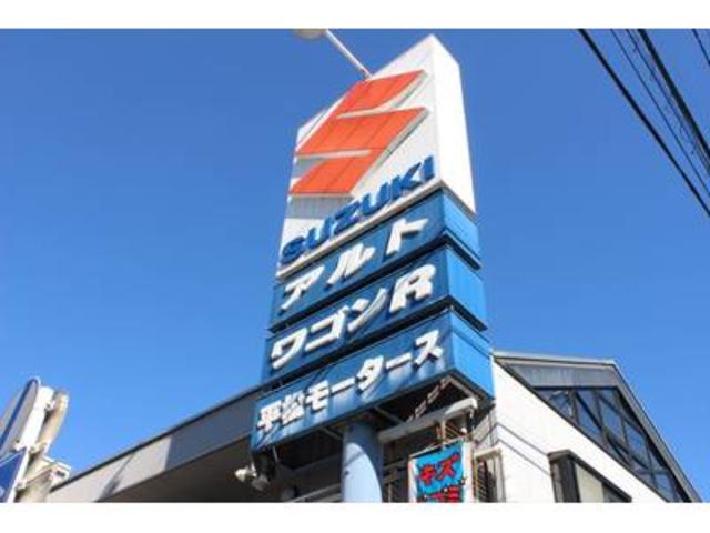 平松モータース サービス紹介の1つ目