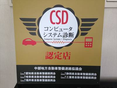 コンピューターシステム診断認定店です！