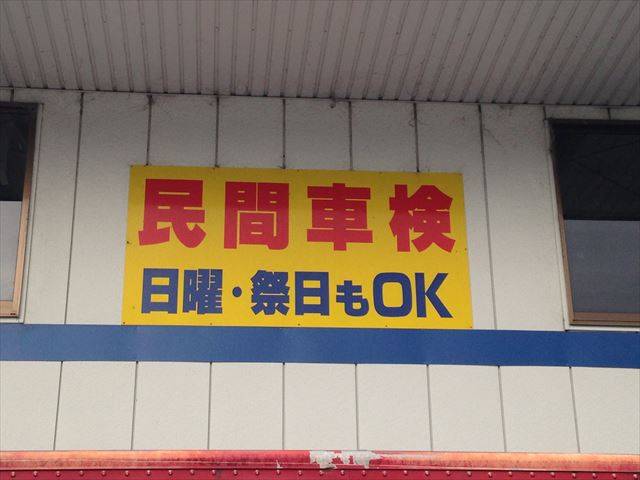 日曜・祭日も営業！休日の困ったに対応致します。