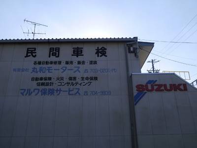 お車のお悩みはすべて当社へ！