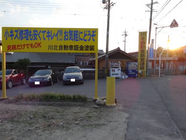 県道８号線沿いに看板があります！小キズ修理も当店にお任せ下さい！