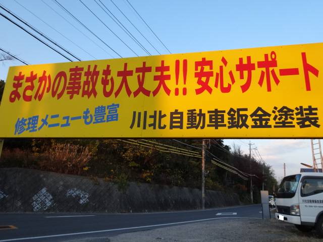 まさかの事故も大丈夫！安心サポートがある当店にお任せ下さい！