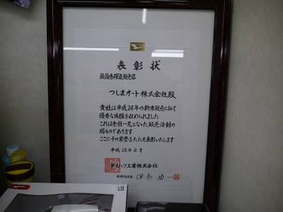 おかげ様で県内トップクラスの実績！