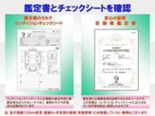 第３者である日本自動車鑑定協会の鑑定付