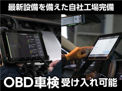 【ＯＢＤ車検】受け入れ可能！