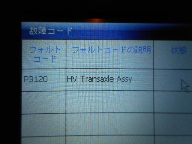 トヨタ　アルファードハイブリッド　警告灯点灯　故障診断　修理　愛知県　あま市　海部郡　アルファードハイブリッド故障診断　トランスレボリューションセンサー交換