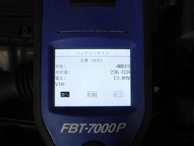 日産　キューブ　バッテリー　交換　愛知県　あま市　海部郡　ニッサンキューブバッテリー交換古河電池バッテリーテスターFBT-7000Pあま市で自動車修理バッテリー点検バッテリー交換は自動車修理工場の大野メンテナンスサービス