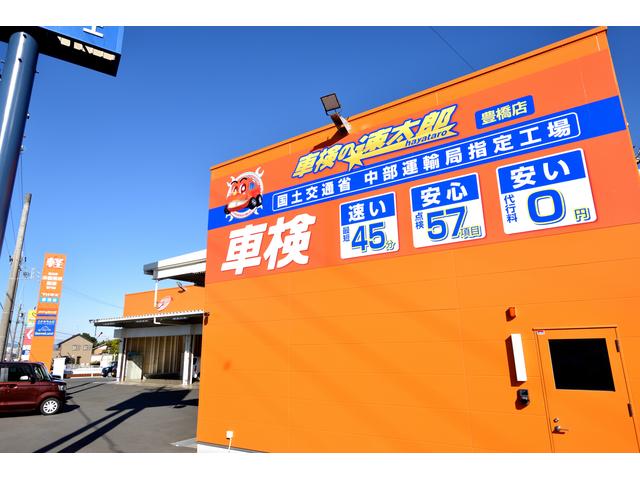 軽届出済未使用車専門店　プルミエ豊橋店　車検の速太郎豊橋店(4枚目)