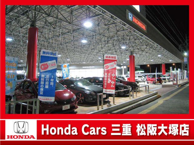 Ｈｏｎｄａ Ｃａｒｓ 三重 松阪大塚店