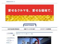 ネクステージ 桑名 ミニバン専門店