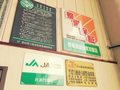 ★整備保証付帯の安心整備★