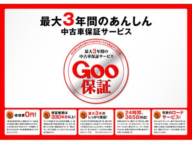 走行距離、年式、価格をそれぞれに対応した安心プラン。詳しくはＧＯＯ保証で