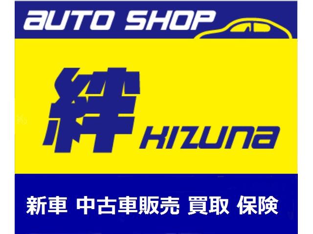 ＡＵＴＯ　ＳＨＯＰ　絆　株式会社ＳＩＳホールディングス