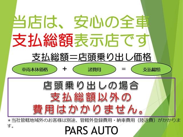 ＰＡＲＳ　ＡＵＴＯ（パールスオート）(1枚目)