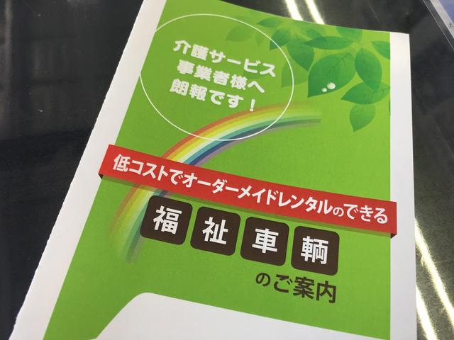 「低コスト」「オーダーメイド」福祉車両のレンタルも行っております