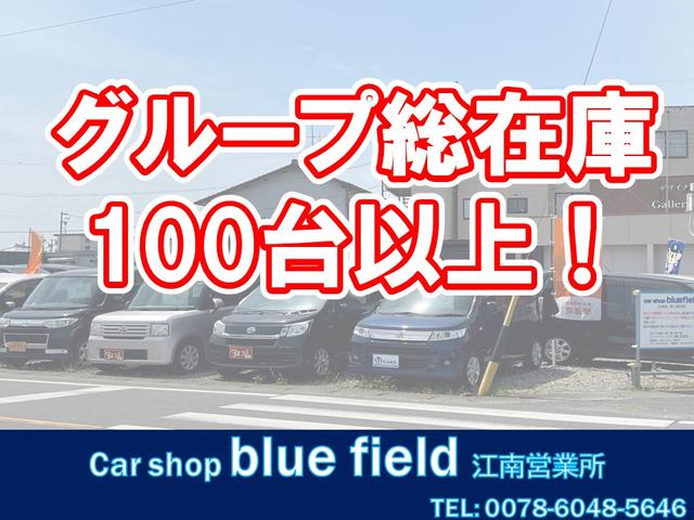 ｃａｒ　ｓｈｏｐ　ｂｌｕｅｆｉｅｌｄ　江南営業所