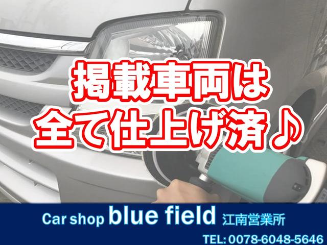 ｃａｒ　ｓｈｏｐ　ｂｌｕｅｆｉｅｌｄ　江南営業所(3枚目)