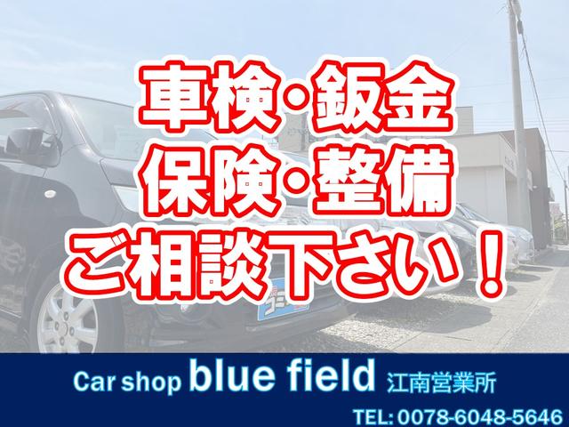 ｃａｒ　ｓｈｏｐ　ｂｌｕｅｆｉｅｌｄ　江南営業所(5枚目)