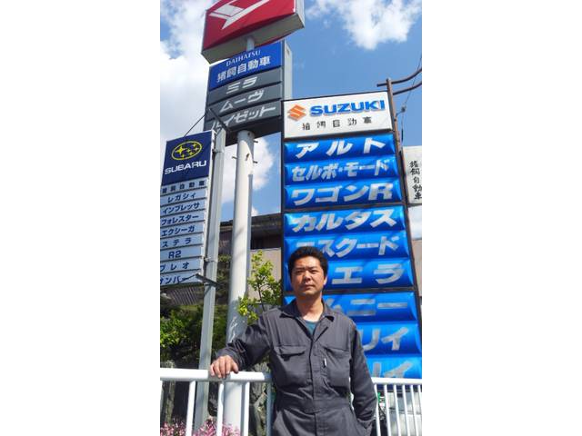 お客様のカーライフのお手伝いをしっかりさせて頂きます！