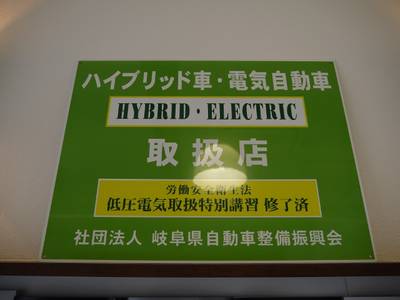 ☆最新ハイブリット車の整備もお任せ☆