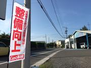 申し訳ございませんがカー用品の持込・取付作業は行っておりません。