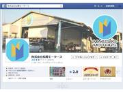 フェイスブックページも御座います！松尾モータースで検索して下さい♪