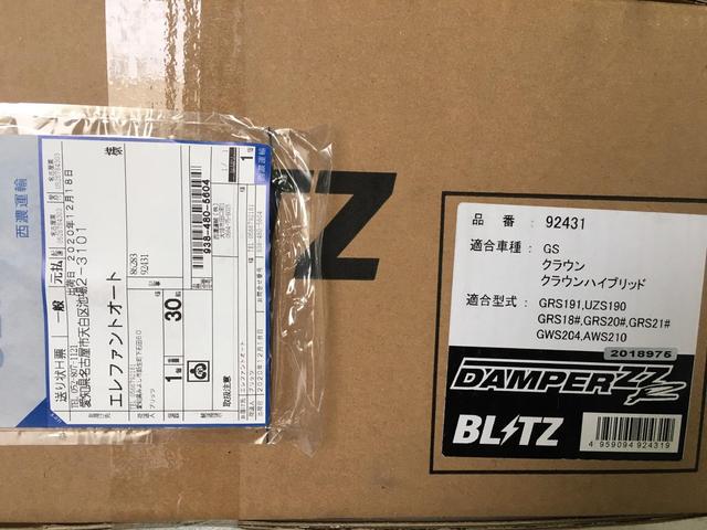 レクサス　ＧＳ４３０　ＵＺＳ１９０　新品車高調交換
名古屋市　天白区