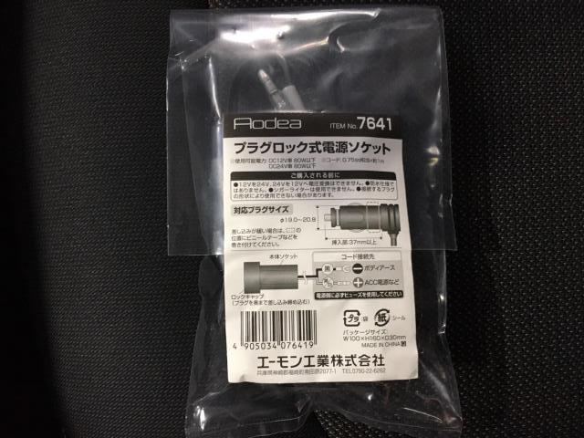 ＢＮＷ　ミニ　持込みドラレコ取り付け
名古屋市　天白区